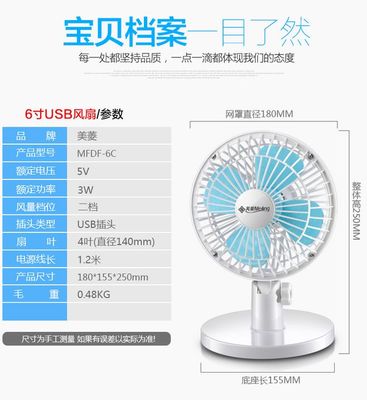 美菱USB风扇 静音清凉，夏日办公与寝室的理想伴侣