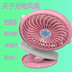 USB灯风扇报价与厂家全攻略 如何选购高性价比USB风扇？